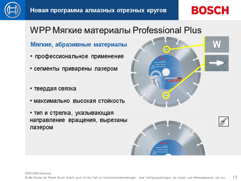 19 RBRU/EW-Zubehoer Мягкие, абразивные материалы  максимально высокая стойкость  твердая связка  сегменты